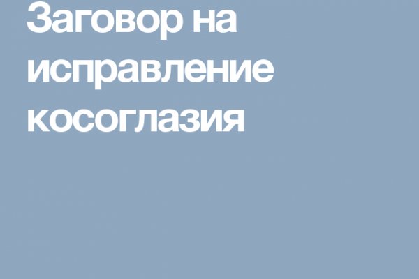 Как восстановить аккаунт на кракене даркнет