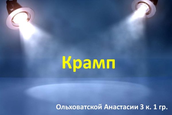 Как восстановить аккаунт в кракен